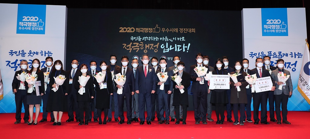 김희겸 재난안전관리본부장이 18일 오후 정부세종정부청사 6동 대강당에서 열린 ‘2020 적극행정 우수사례 경진대회’에 참석해 중앙행정기관, 지자체, 공공기관 등 우수상 입상자들과 기념사진을 촬영하고 있다. * 우수상(5곳) 경찰청, 서울시, 서민금융진흥원, 충남개발공사, 부산도시공사