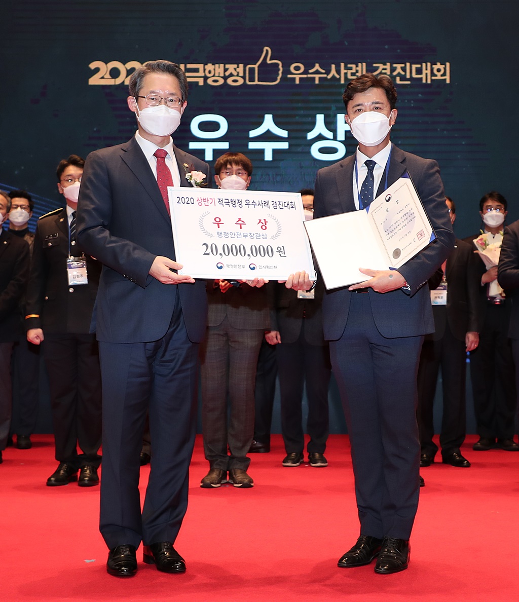 김희겸 행정안전부 재난안전관리본부장이 18일 오후 정부세종정부청사 6동 대강당에서 열린 ‘2020 적극행정 우수사례 경진대회’에 참석해 중앙행정기관, 지자체, 공공기관 등 우수상을 수여하고 있다.* 우수상(5곳)  경찰청, 서울시, 서민금융진흥원, 충남개발공사, 부산도시공사