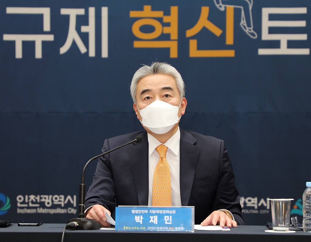 19일 오후 정부세종컨벤션센터에서 열린 “국민이 바꾸는 내일”이라는 슬로건 아래 “2020년 민생규제 혁신 토론회”에서 박재민 지방재정경제실장이(왼쪽에서 두번째) 인사말을 하고 있다. *이번토론회는 코로나19 감염 우려가 지속되는 상황을 감안하여, 대면과 비대면이 혼합된 이른바 온택트방식으로 진행한다.  (행사장 50명 내외, 주민참여단 등 150명은 온라인으로 참여)