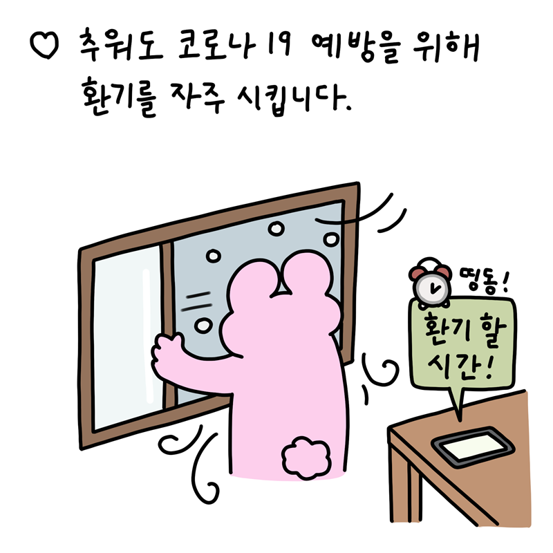 (2번째 이미지) 대설한파 행동요령 : 상세내용은 아래내용을 참고하세요