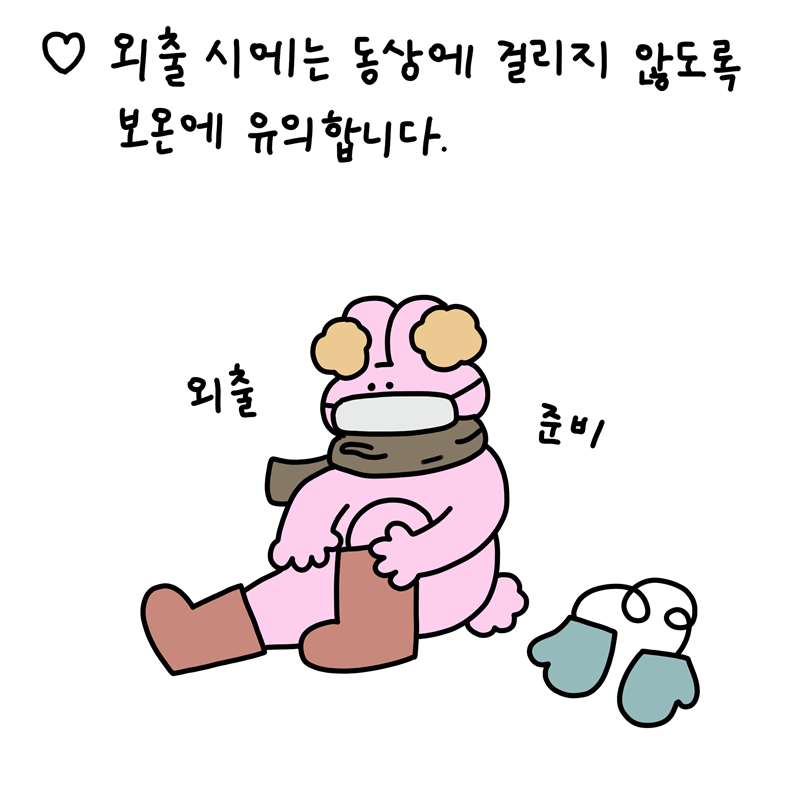 (6번째 이미지) 대설한파 행동요령 : 상세내용은 아래내용을 참고하세요