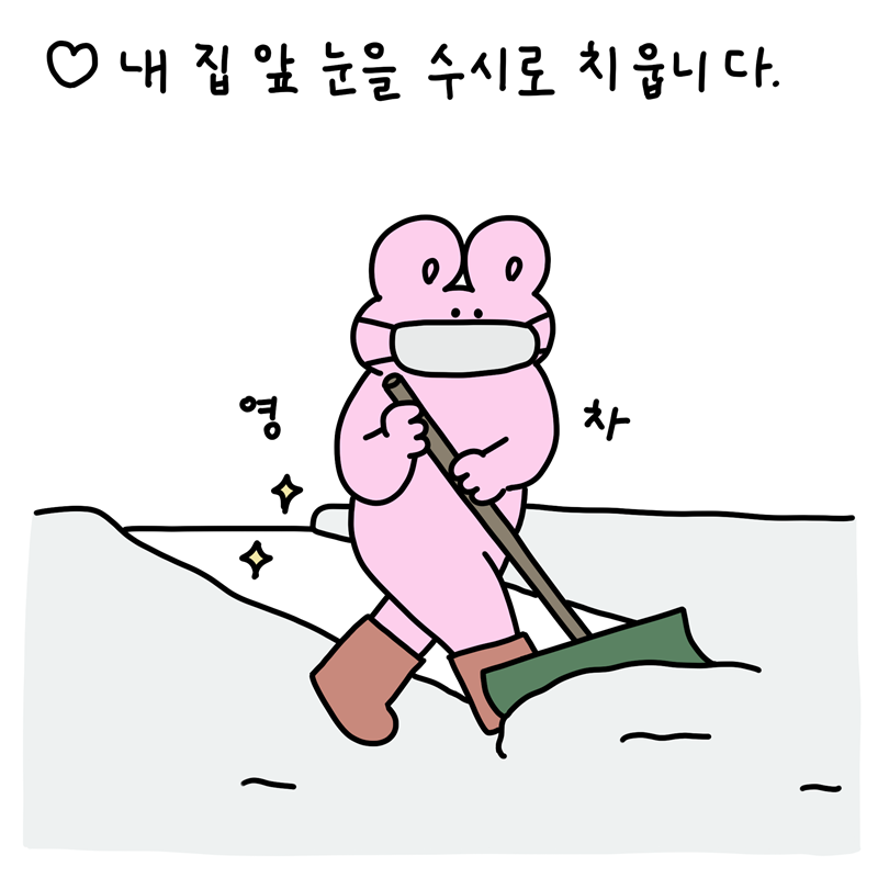 (7번째 이미지) 대설한파 행동요령 : 상세내용은 아래내용을 참고하세요