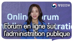 Forum en ligne sur l'administration publique