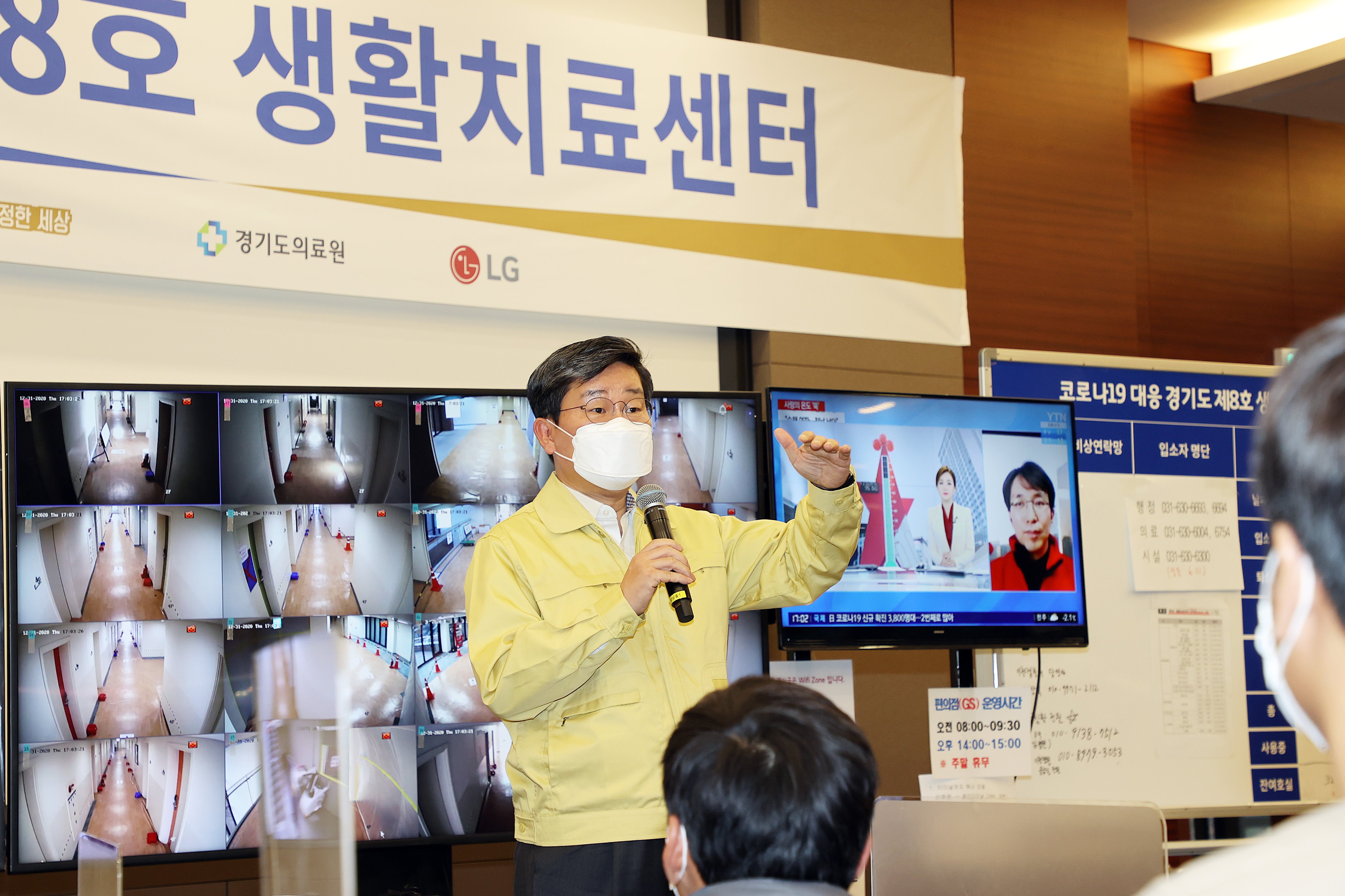 전해철 장관이 31일 오후 경기도 이천시 소재 코로나19 관련 생활치료센터를 방문하여 현장 근무자들의 현장의견 등을 청취하며 격려하고 있다.