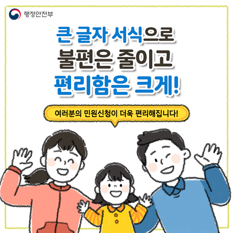 (11번째 이미지) 여러분의 민원 신청이 더욱 편리해집니다 : 상세내용은 아래내용을 참고하세요