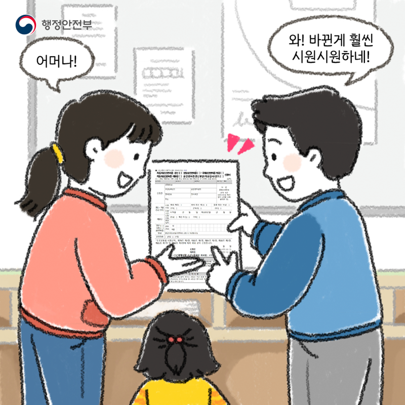 (8번째 이미지) 여러분의 민원 신청이 더욱 편리해집니다 : 상세내용은 아래내용을 참고하세요