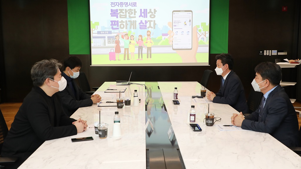 한창섭 정부혁신조직실장이 19일 오후 서울 강남구 N타워에서 열린   '행안부-네이버 전자증명서 이용 활성화를 위한 업무협약식'에 참석해 인사말을 하고 있다.