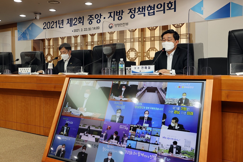 전해철 장관이 22일 오후 서울 세종대로 정부서울청사에서 코로나19 예방접종 시행 관련 및 아동학대 대응체계 강화방안 등에 대한 제2회 중앙-지방 정책협의회 영상회의를 주재하고 있다.