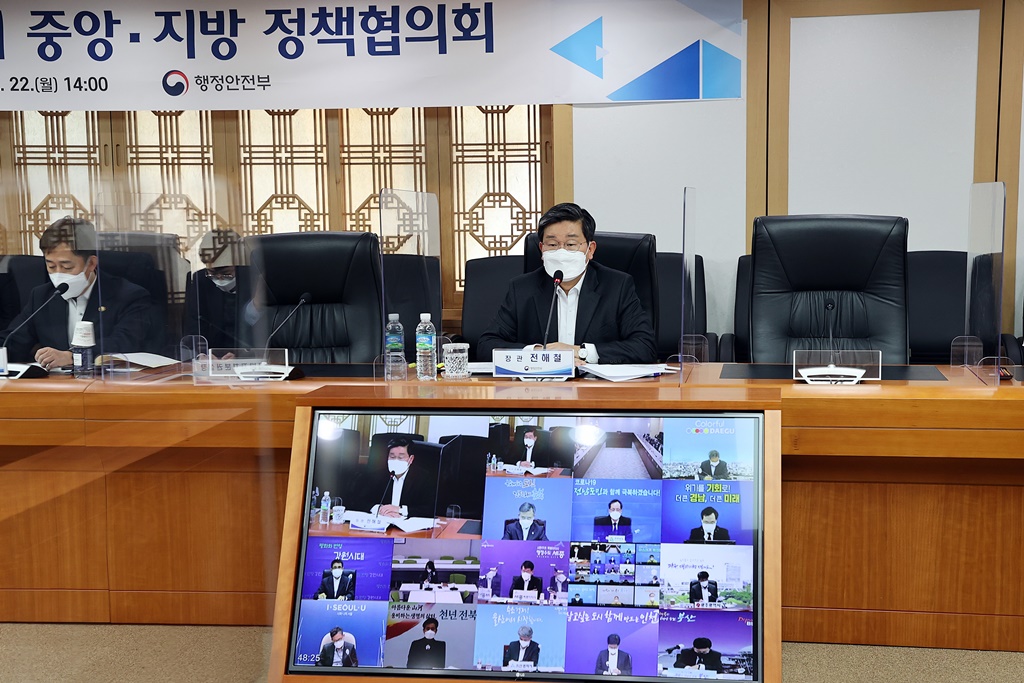 전해철 장관이 22일 오후 서울 세종대로 정부서울청사에서 코로나19 예방접종 시행 관련 및 아동학대 대응체계 강화방안 등에 대한 제2회 중앙-지방 정책협의회 영상회의를 주재하고 있다.