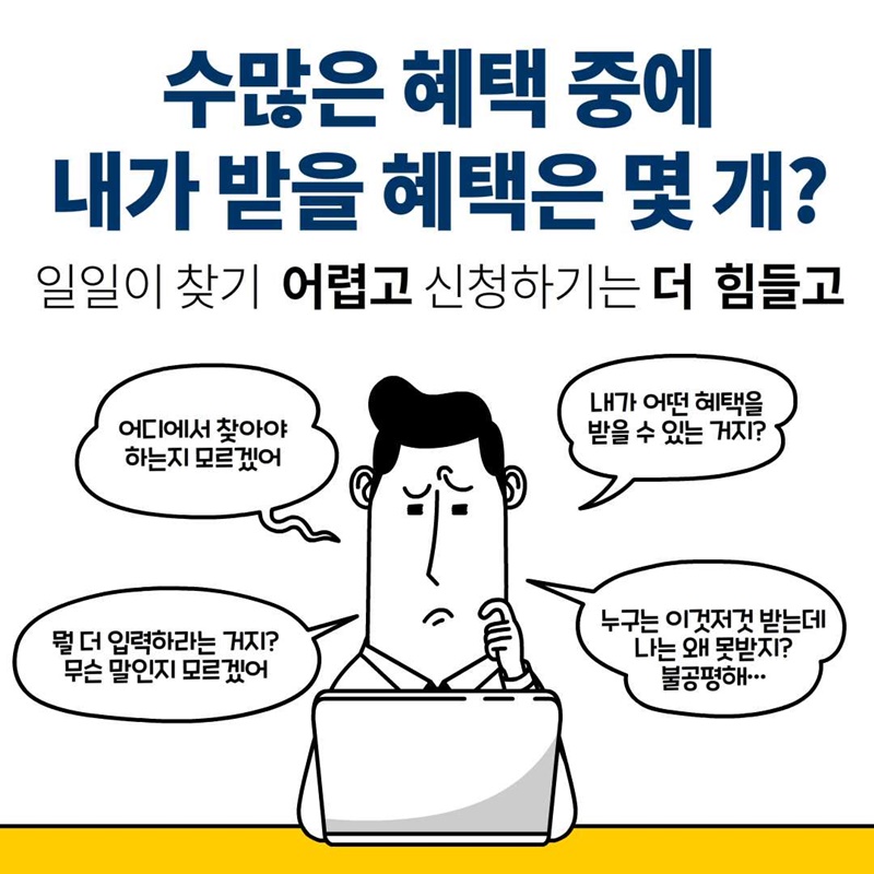 (3번째 이미지) 정부24가 만든 국가 보조금 맞춤형 서비스, 보조금24 : 상세내용은 아래내용을 참고하세요