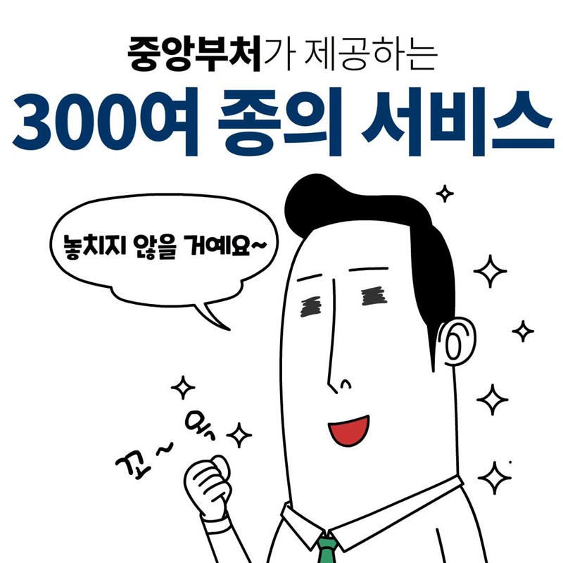 (5번째 이미지) 정부24가 만든 국가 보조금 맞춤형 서비스, 보조금24 : 상세내용은 아래내용을 참고하세요