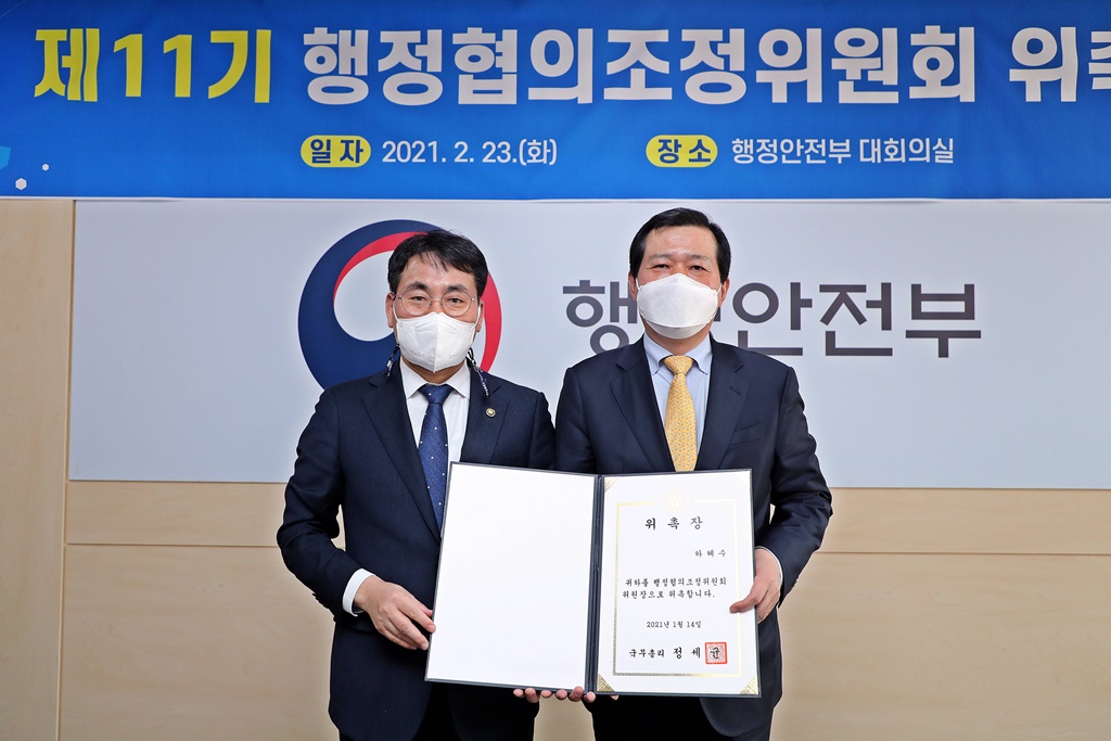 이재영 차관(왼쪽)이 23일 오전 세종특별자치시 한누리대로 정부세종2청사 17동 대회의실에서 열린 '제11기 행정협의조정위원회 위촉식'에 참석해 하혜수 위원장(오른쪽)과 기념촬영을 하고 있다.