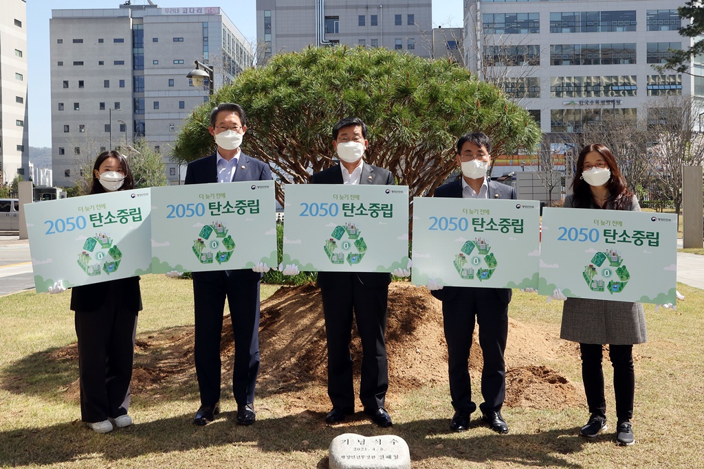전해철(가운데) 장관이 5일 오후 정부세종2청사에서 제76회 식목일 맞아 '2050 탄소중립' 실천 참여 선언 메시지 전달를 하고 있다.
