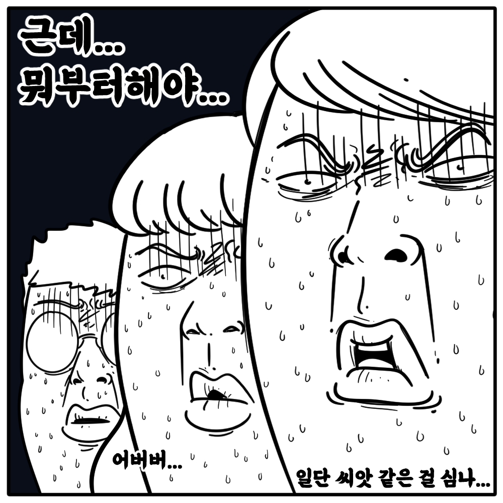 근데... 뭐부터해야...  어버버...  일단 씨앗 같은 걸 심나...