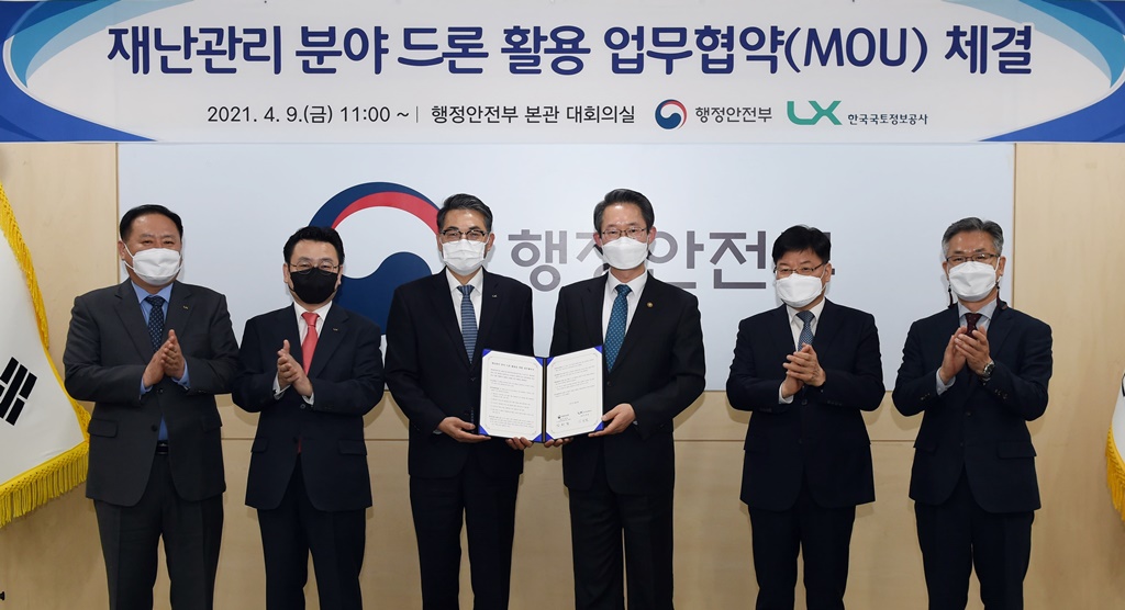김희겸 재난안전관리본부장이 9일 오전 정부세종2청사 대회의실에서 열린 『행정안전부-한국국토정보공사간 재난안전 분야 드론 활용 업무협약식』에 참석해 관계자들과 함께 기념촬영을 하고 있다.