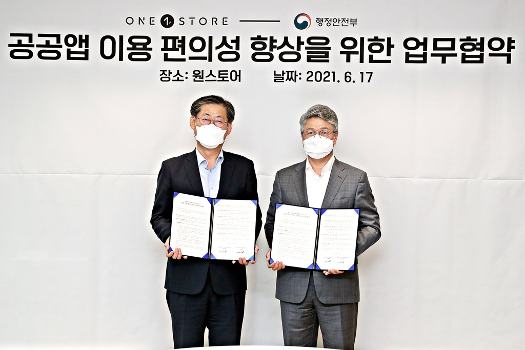 17일 오후 경기도 성남시 분당구 판교역로 원스토어 회의실에서 열린 '공공앱 이용 편의성 향상을 위한 업무협약식'에 참석한 정선용 행정안전부 디지털정부국장(왼쪽)과 이재환 원스토어 대표이사(오른쪽)가 기념촬영을 하고 있다.