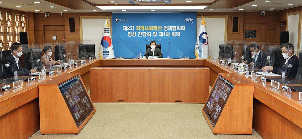 전해철 장관이 21일 오후 서울시 종로구 정부서울청사 중회의실에서 영상회의로 열린  민관협력을 통한 지역혁신 정책을 추진하기 위한 '제2기 지역사회혁신 정책협의회'에 참석해 인사말을 하고 있다.