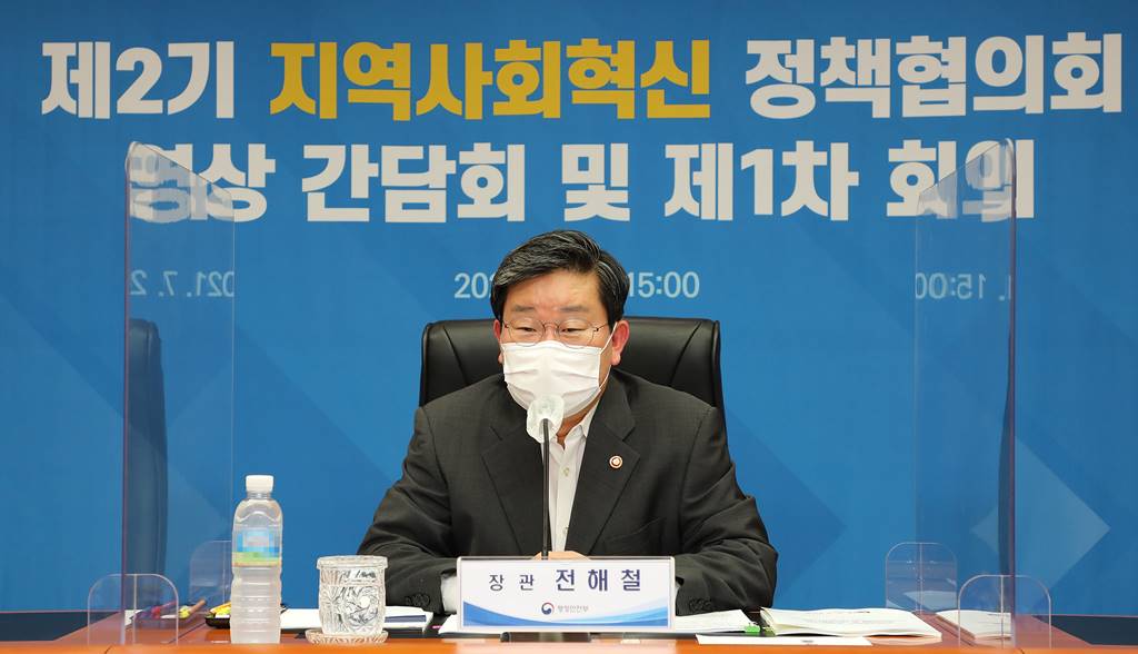 전해철 장관이 21일 오후 서울시 종로구 정부서울청사 중회의실에서 영상회의로 열린  민관협력을 통한 지역혁신 정책을 추진하기 위한 '제2기 지역사회혁신 정책협의회'에 참석해 인사말을 하고 있다.