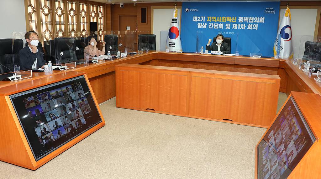 전해철 장관이 21일 오후 서울시 종로구 정부서울청사 중회의실에서 영상회의로 열린  민관협력을 통한 지역혁신 정책을 추진하기 위한 '제2기 지역사회혁신 정책협의회'에서 참석자들과 화이팅을 하고 있다.