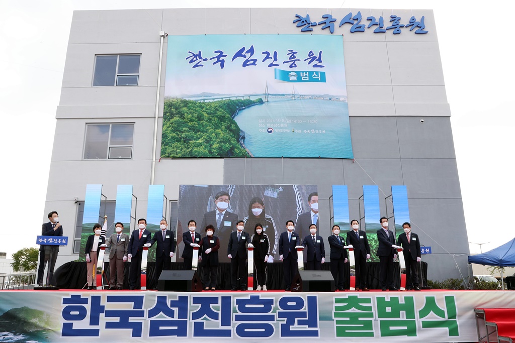 8일 오후 전남 목포시 삼학도에서 열린 한국섬진흥원 출범식에서 전해철(가운데) 행정안전부 장관, 김영록 전남도지사 등 관계자들이 기념 퍼포먼스 버튼을 누르고 있다.