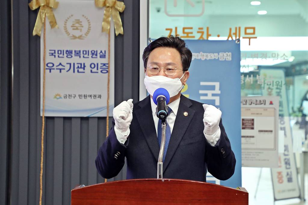고규창 행정안전부 차관이 24일 오후 서울시 금천구청에서 열린 '2021년 국민행복민원실 인증 현판 제막식'에 참석해 인사말을 하고 있다.