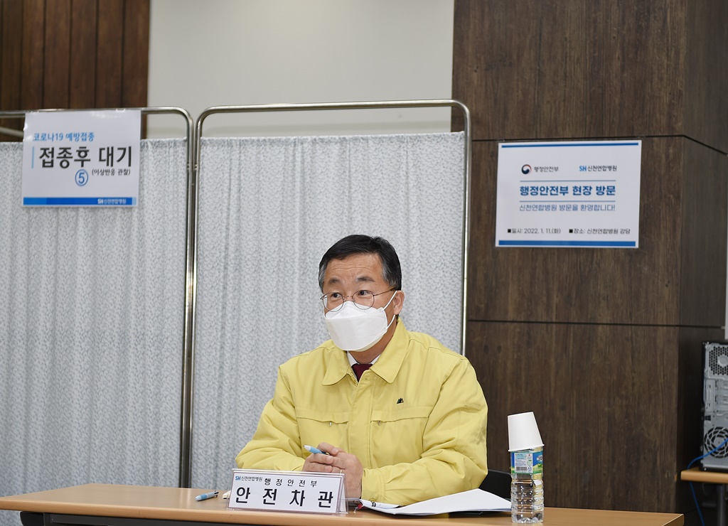 행정안전부 이승우 재난안전관리본부장이 11일 경기 시흥시 소재 신천연합병원을 방문해 재택치료 및 코로나19 전담병상 운영현황을 보고받고 및 관계자들을 격려하고 있다.