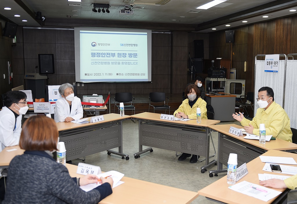 행정안전부 이승우 재난안전관리본부장이 11일 경기 시흥시 소재 신천연합병원을 방문해 재택치료 및 코로나19 전담병상 운영현황을 보고받고 및 관계자들을 격려하고 있다.