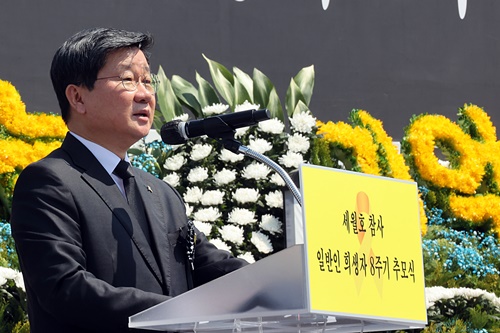 Minister Jeon Hae-cheol attends the eighth anniversary of the Sewol ferry sinking.