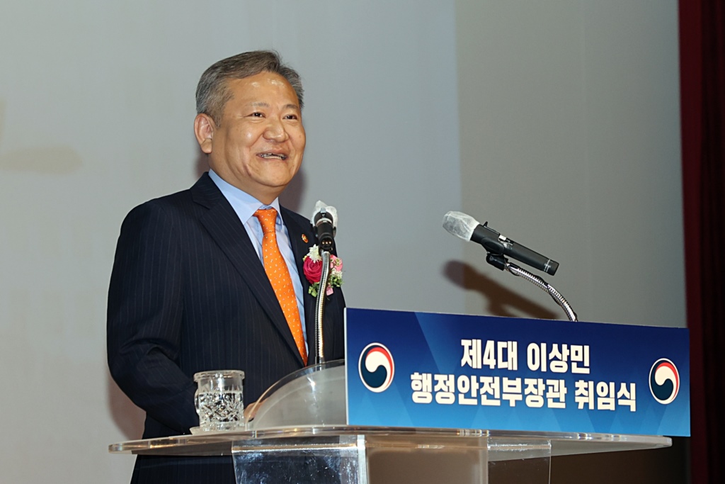 이상민 행정안전부 장관이 13일 오전 정부세종청사에서 열린 취임식에서 취임사를 하고 있다.