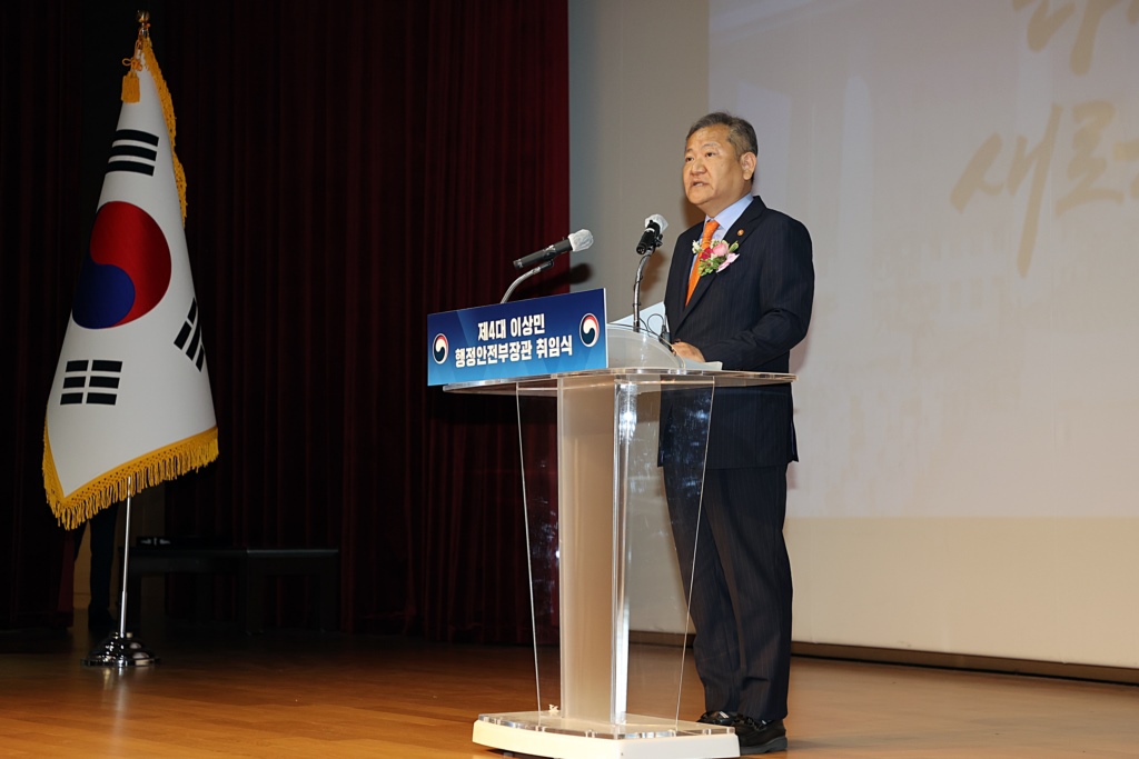 이상민 행정안전부 장관이 13일 오전 정부세종청사에서 열린 취임식에서 취임사를 하고 있다.