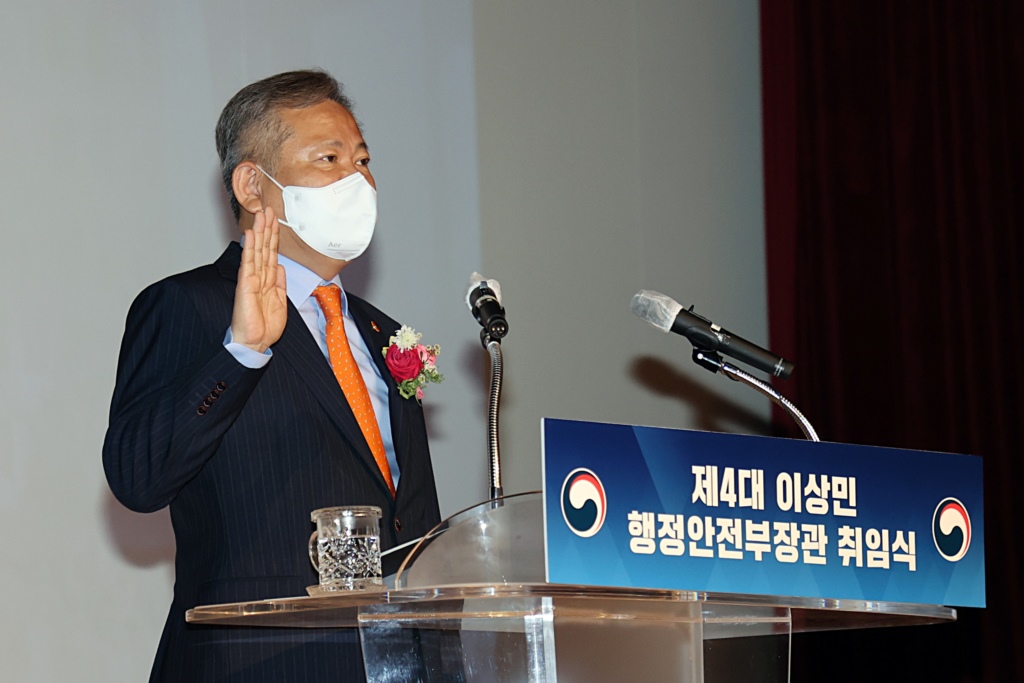 이상민 행정안전부 장관이 13일 오전 정부세종청사에서 열린 취임식에서 취임 선서를 하고 있다.
