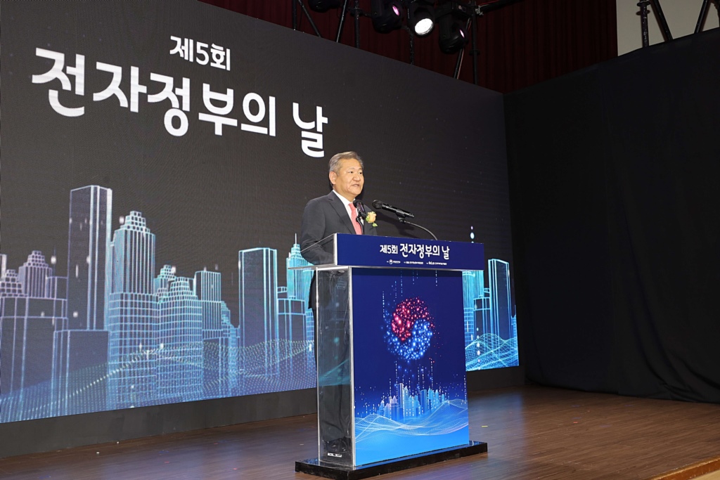 이상민 행정안전부 장관이 23일 오후 정부세종컨벤션센터에서 열린 제5회 전자정부의 날 기념식에서 기념사를 하고 있다.