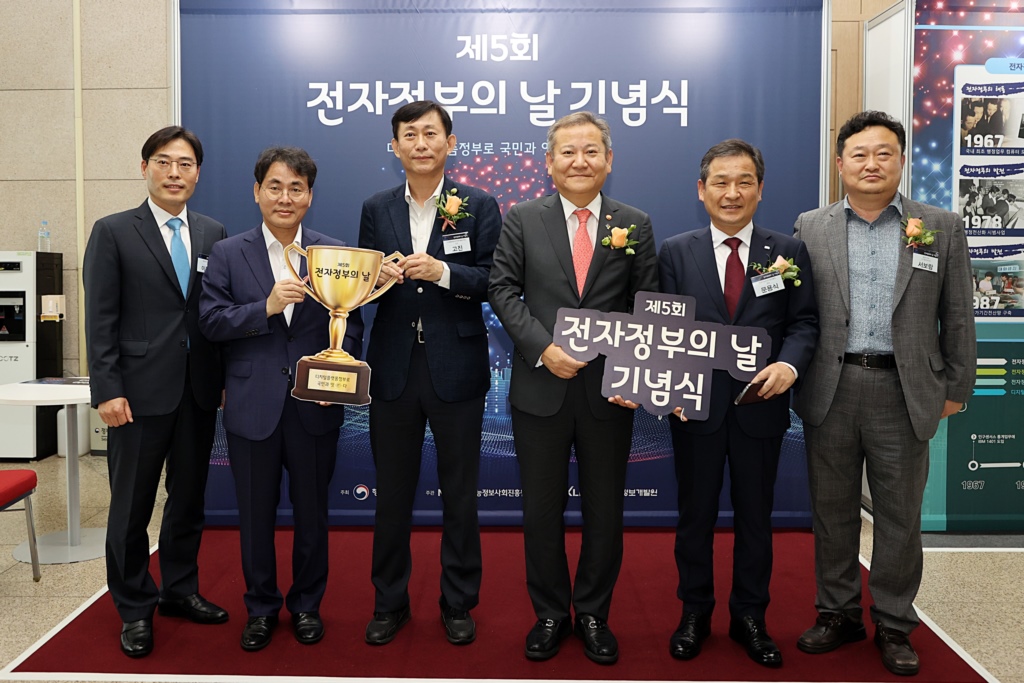 23일 오후 정부세종컨벤션센터에서 열린 제5회 전자정부의 날 기념식에서 이상민(오른쪽 세번째) 행정안전부 장관, 고진(오른쪽 네번째) 디지털플랫폼정부위원회 출범준비단장 등이 기념촬영을 하고 있다.