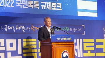 Minister Lee Sang-min, attending the People Talk Regulation Talk