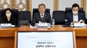 Minister Lee Sang-min, attending the Management Innovation Performance Reporting of the ministry-affiliated institutions