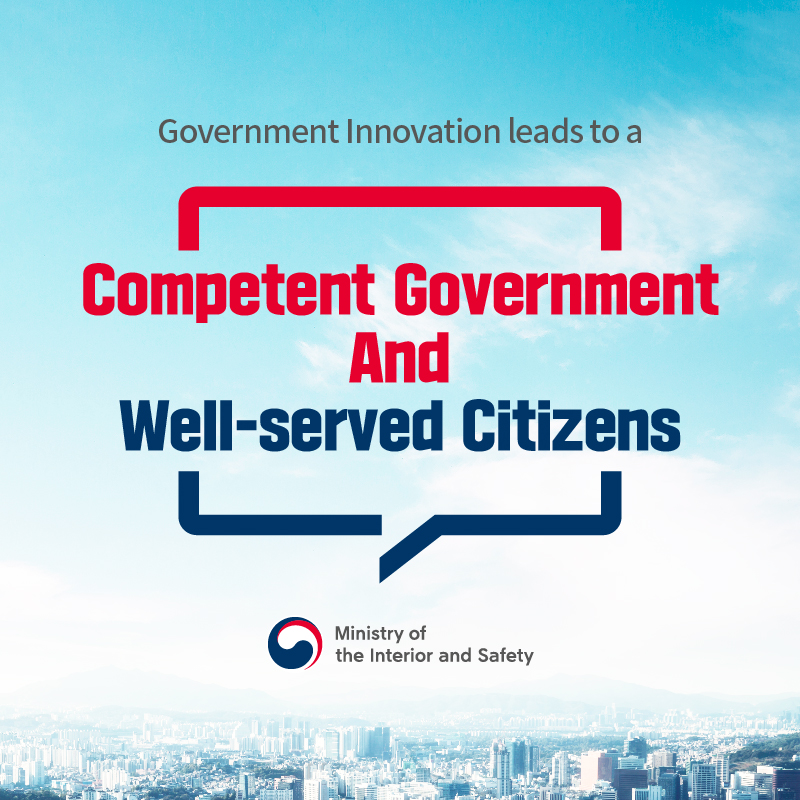Government Innovation leads to a ‘Competent Government and Well-served Citizens’