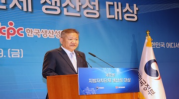 Minister Lee Sang-min attends the 12th Local Government Productivity Award Ceremony.