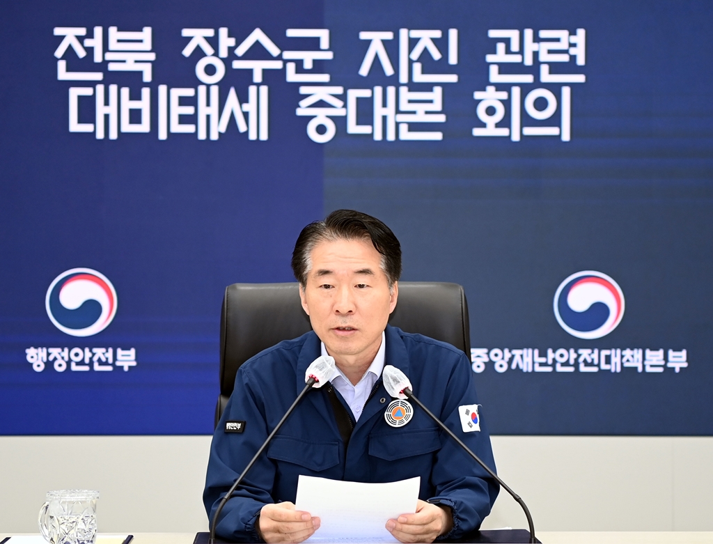 김성호 중앙재난안전대책본부 제2총괄조정관(행정안전부 재난안전관리본부장)이 30일 오전 정부세종청사 중앙재난안전상황실에서 전북 장수군 지진대응 중앙재난안전대책본부 회의를 주재하고 있다.