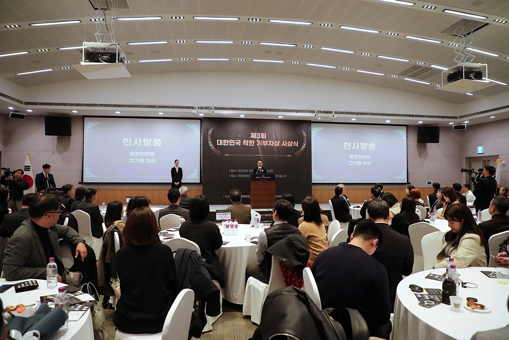 고기동 행정안전부 차관이 11일 오후 서울시 영등포구 여의대로 한국경제인협회 회관 컨퍼런스센터 3층 다이아몬드홀에서 열린 '제3회 대한민국 착한 기부자상 시상식'에 참석해 인사말을 하고 있다.