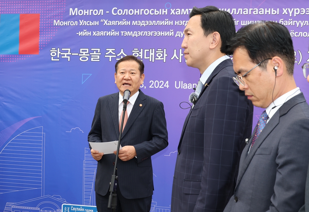 Minister of the Interior and Safety Lee Sang-min delivers greetings during the unveiling ceremony of a street sign, 'SEOUL Street,' located in the center of Ulaanbaatar, Mongolia, on September 23 (local time).