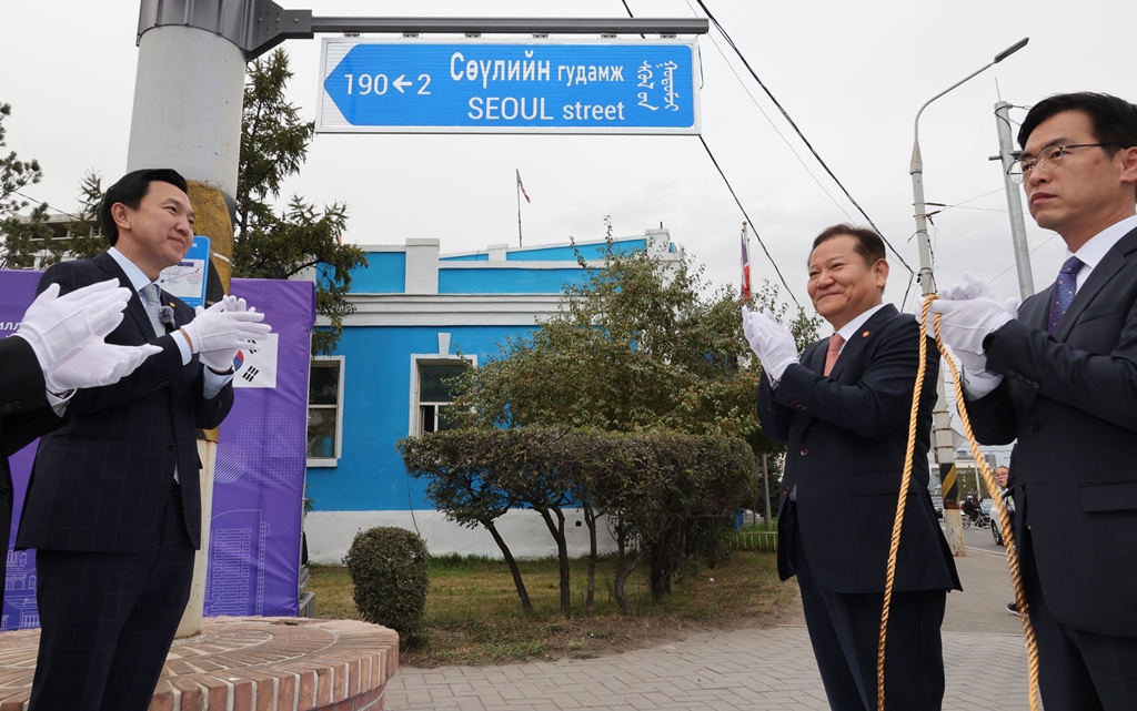 Minister of the Interior and Safety Lee Sang-min (second from the right), the Minister of Mongolia, Head of the Cabinet Secretariat Uchral Nyam-Osor, and other attendees unveil a street sign, 'SEOUL Street,' located in the center of Ulaanbaatar, Mongolia, on September 23 (local time).