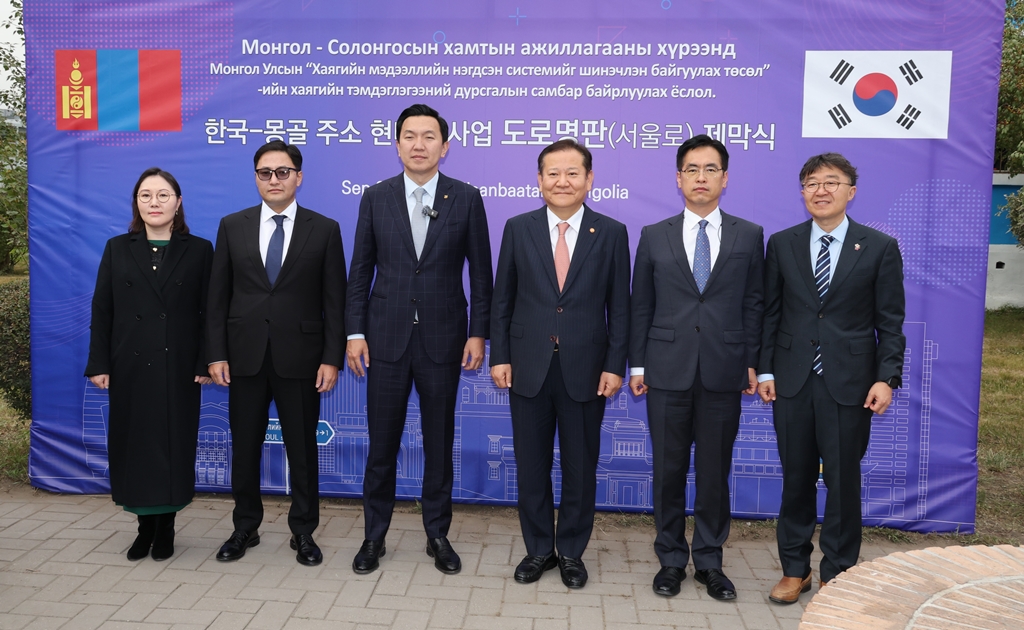 Minister of the Interior and Safety Lee Sang-min (third from the right) and the Minister of Mongolia, Head of the Cabinet Secretariat Uchral Nyam-Osor pose for a photo with other attendees at the unveiling ceremony of a street sign, 'SEOUL Street,' located in the center of Ulaanbaatar, Mongolia, on September 23 (local time).