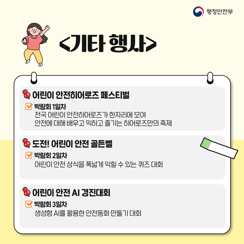 <기타 행사