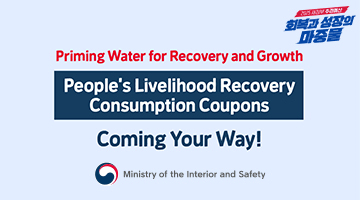 [Card] Overview of the People’s Livelihood Recovery Consumption Coupons