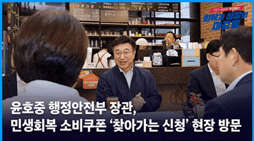 윤호중 행정안전부 장관, 민생회복 소비쿠폰 '찾아가는 신청' 현장 방문