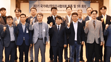김광용 재난안전관리본부장, 제2기 ‘국가재난원인조사협의회’ 민간위원 위촉장 수여