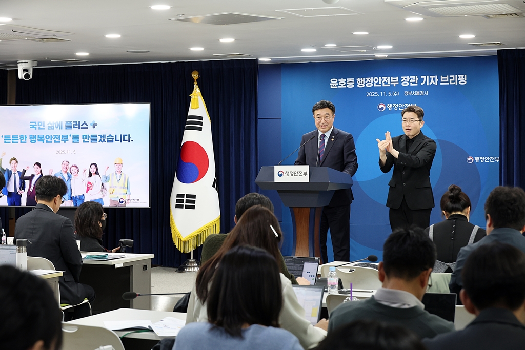 윤호중 행정안전부 장관이 5일 오후 서울 종로구 정부서울청사에서 기자 브리핑에서 부처 주요 정책현안 방향에 대해 발표하고 있다.