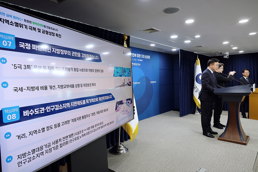 윤호중 행정안전부 장관이 5일 오후 서울 종로구 정부서울청사에서 기자 브리핑에서 부처 주요 정책현안 방향에 대해 발표하고 있다.