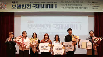 김광용 재난안전관리본부장, ‘제9회 보행안전 국제세미나 행