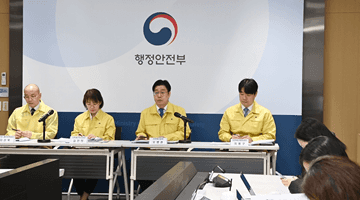 행안부, 겨울철 자연재난 종합대책 발표